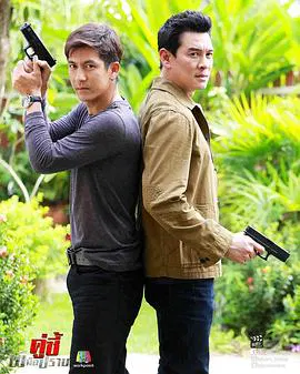 【泰国剧】傲世双雄