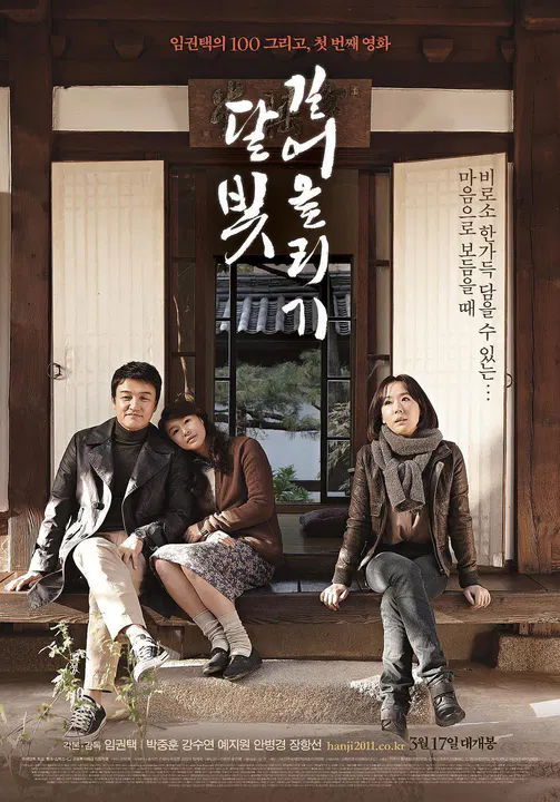 【历史片】汲取月光